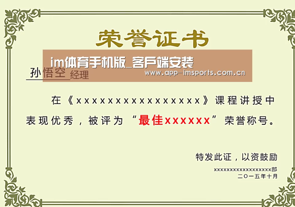 荣誉证书一(图1)