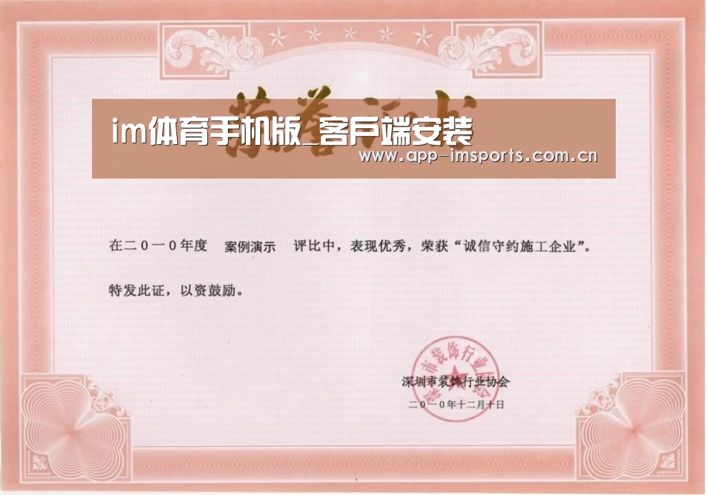 荣誉证书二(图1)