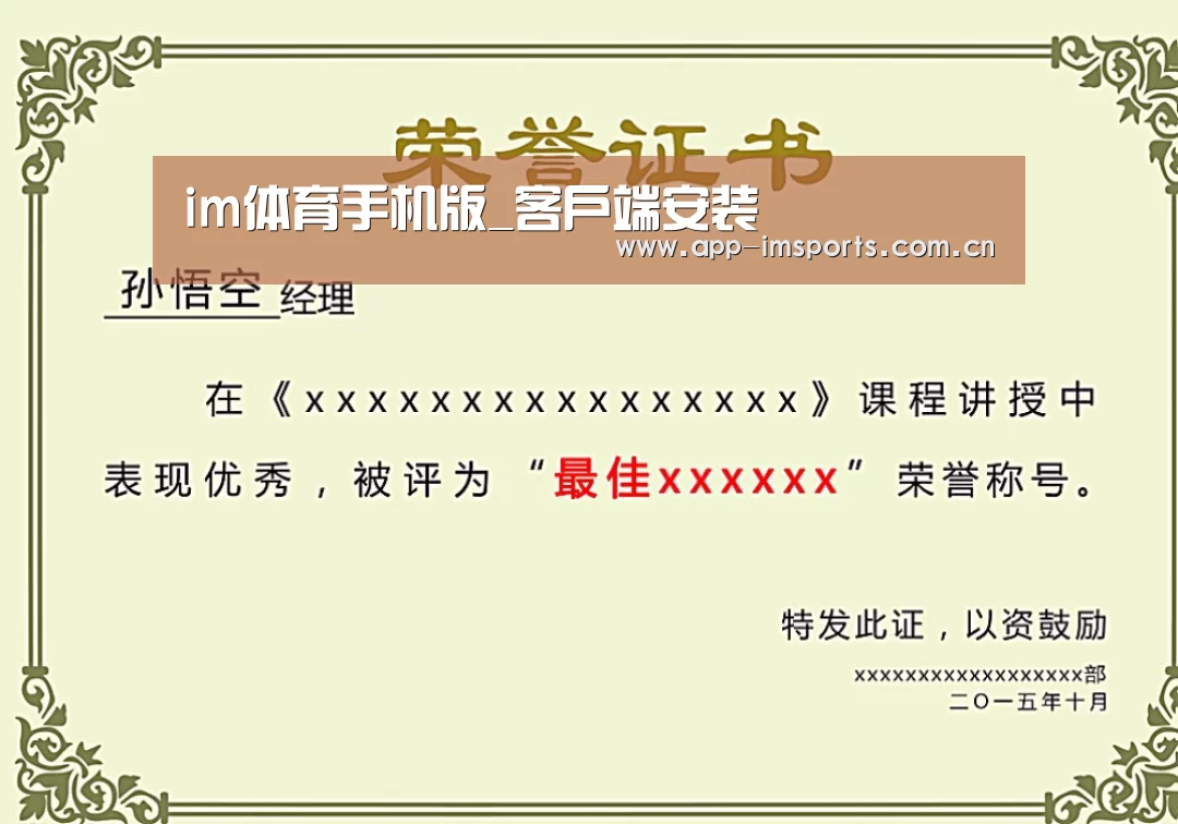 荣誉证书一