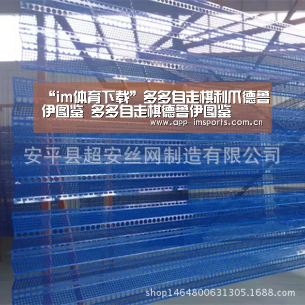 im体育