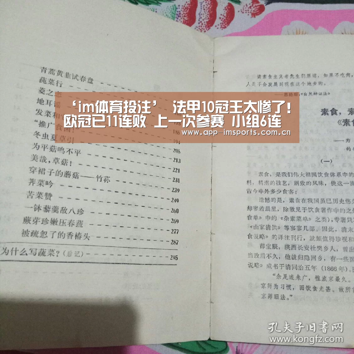 ‘im体育投注’
法甲10冠王太惨了!欧冠已11连败 上一次参赛 小组6连败出局(图2) im体育投注