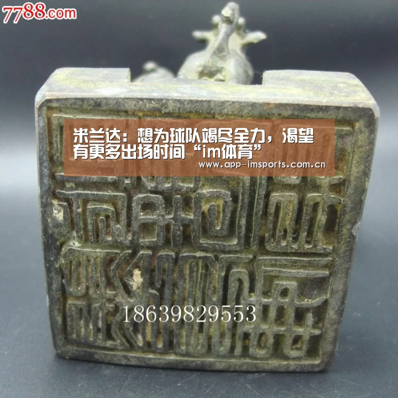 米兰达:想为球队竭尽全力,渴望有更多出场时间“im体育”(图3) im体育下载