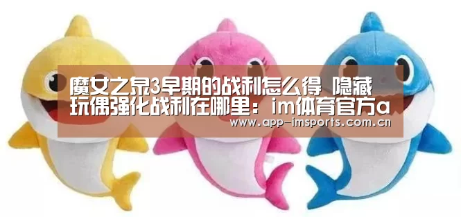 im体育官方app下载