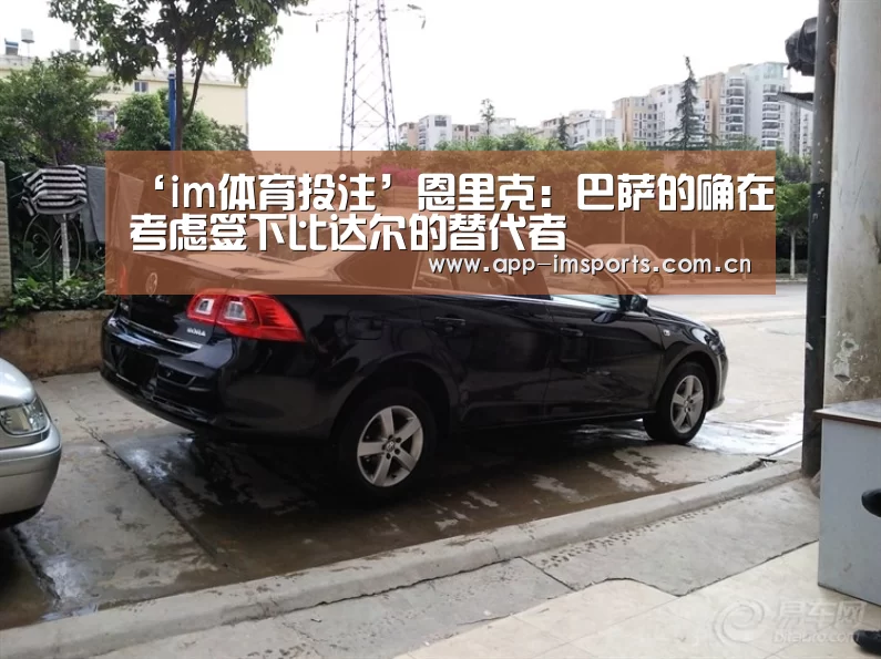 im体育投注