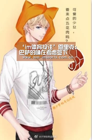 im体育下载