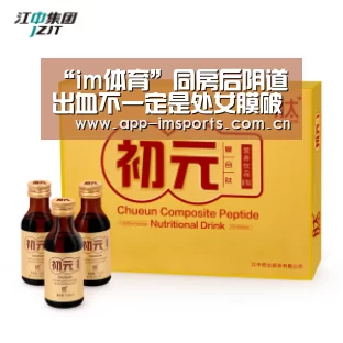 im体育投注