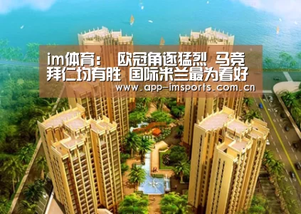 im体育