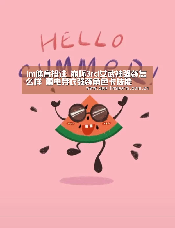 im体育官方app下载