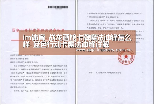 im体育_战龙酒馆卡牌魔法冲锋怎么样 蓝色行动卡魔法冲锋详解(图1) im体育官方app下载