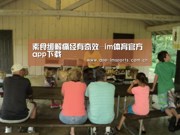素食缓解痛经有奇效-im体育官方app下载(图1) im体育官方app下载