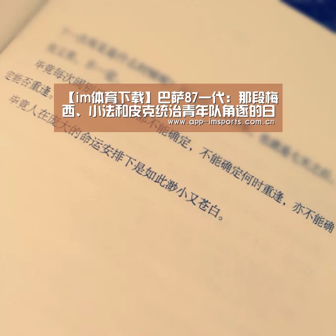 im体育