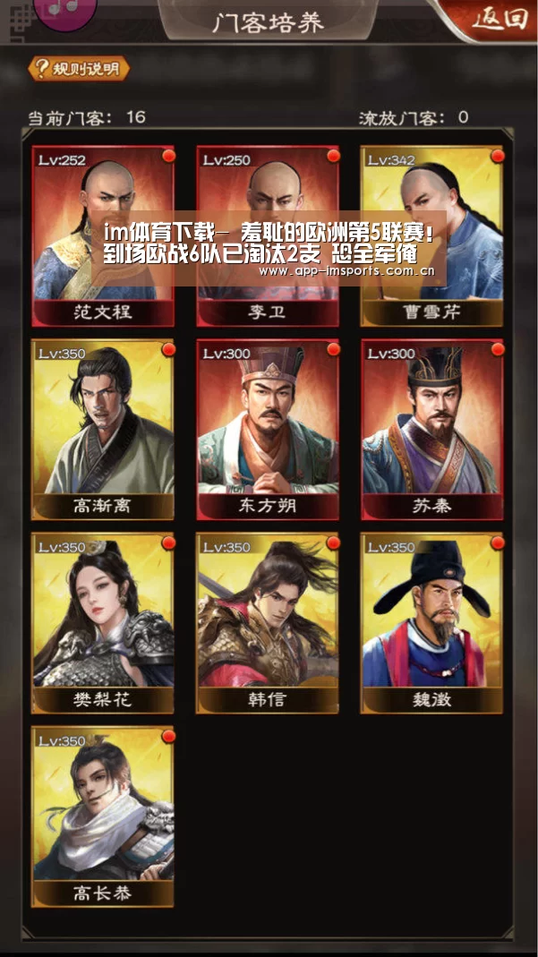 im体育下载-
羞耻的欧洲第5联赛!到场欧战6队已淘汰2支 恐全军淹没(图2) im体育投注