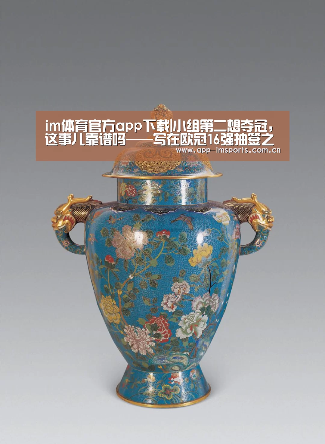 im体育投注