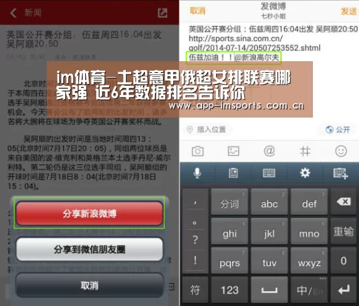 im体育-土超意甲俄超女排联赛哪家强 近6年数据排名告诉你(图1) im体育下载