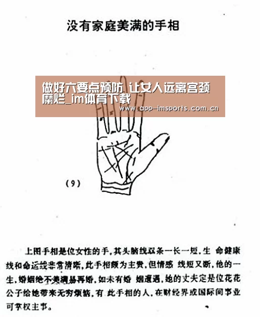 做好六要点预防 让女人远离宫颈糜烂_im体育下载(图1) im体育投注